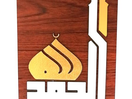 El Hamdullellah decorative wooden plaque Online