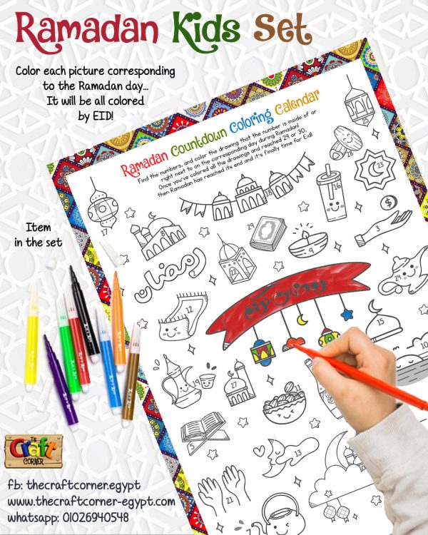 Ramadan Kids Set انشطة رمضانية Online