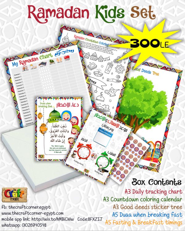 Ramadan Kids Set انشطة رمضانية Online