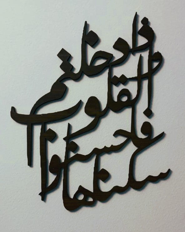 Wooden wall art اذا دخلتم القلوب فاحسنوا سكناها Sale