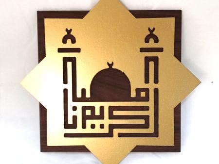 Ramadan decorative wooden plaque For Cheap