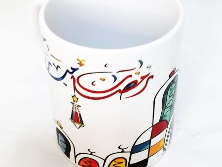 Ramadan Kareem Mug 8 Discount