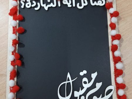 هناكل ايه النهاردة black board For Discount