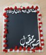 هناكل ايه النهاردة black board For Discount