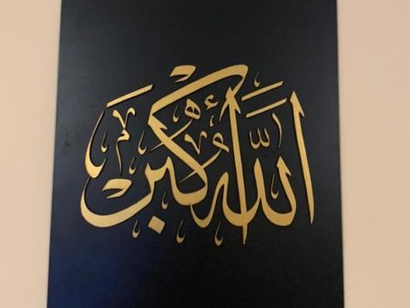 Allah Akbar wooden board on Sale