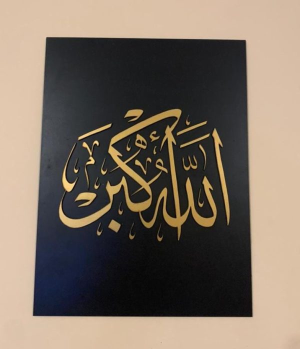 Allah Akbar wooden board on Sale