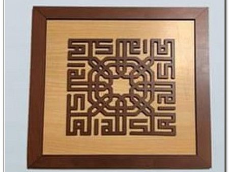 الملك لله wall plaque Cheap